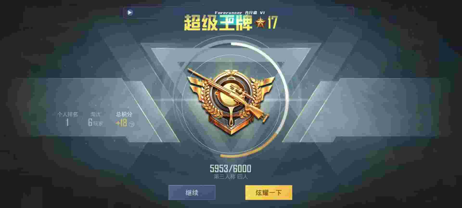 和平精英鸡腿辅助自瞄 - 豪迪企业版辅助预览图